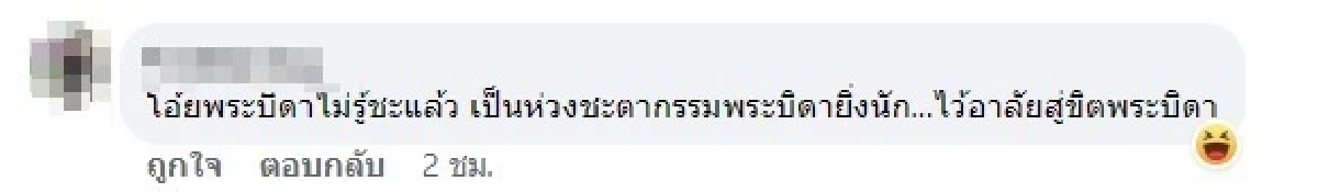 โต้กลับแล้ว \"พระบิดา\" แจ้งความ \"ผู้ว่าฯชัยภูมิ\" บุกรุก