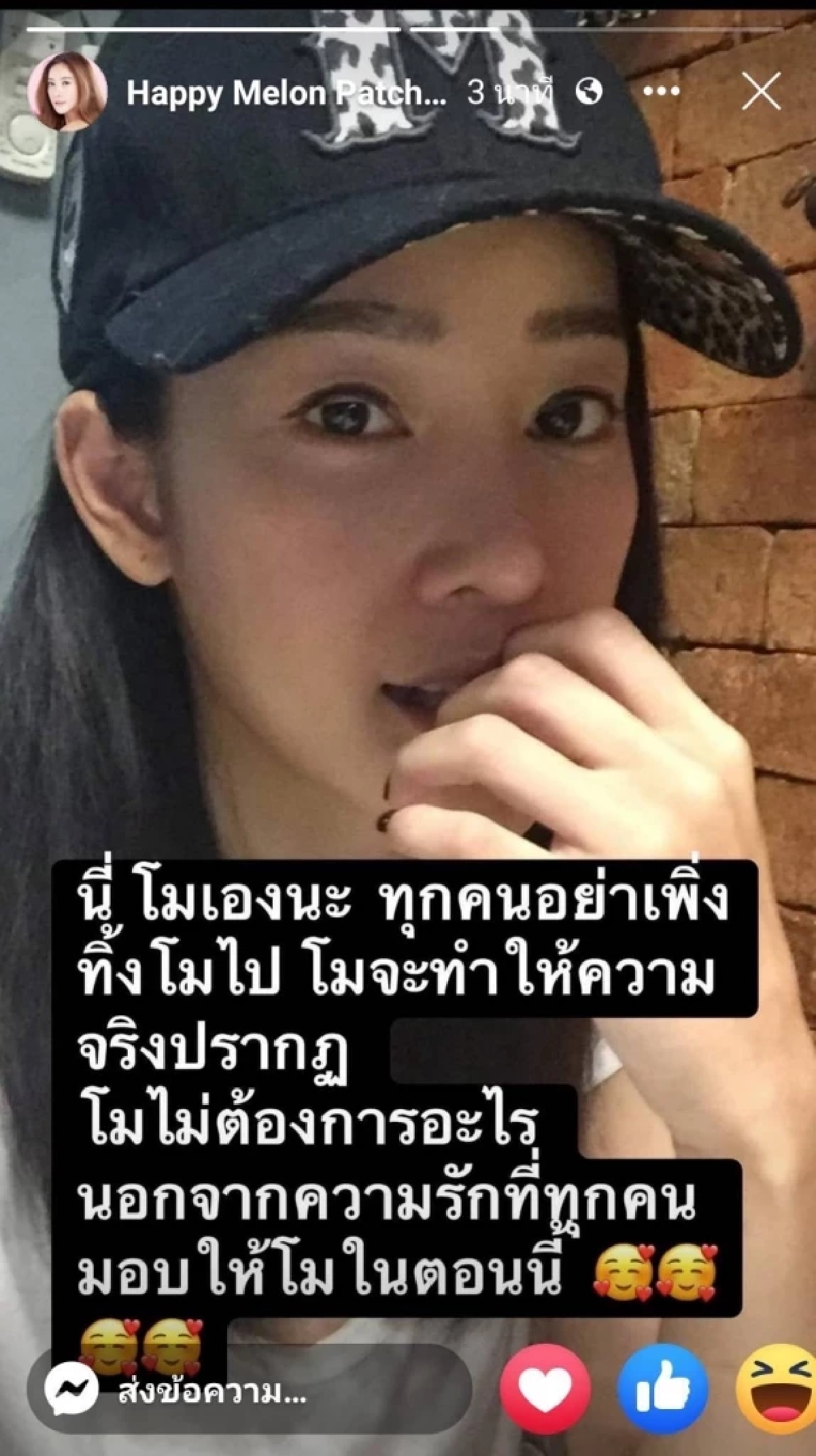 มัดรวม "แตงโม" เคลื่อนไหวในโลกโซเชียลอะไรบ้าง พร้อมวิเคราะห์ใครเป็นคนทำ ?
