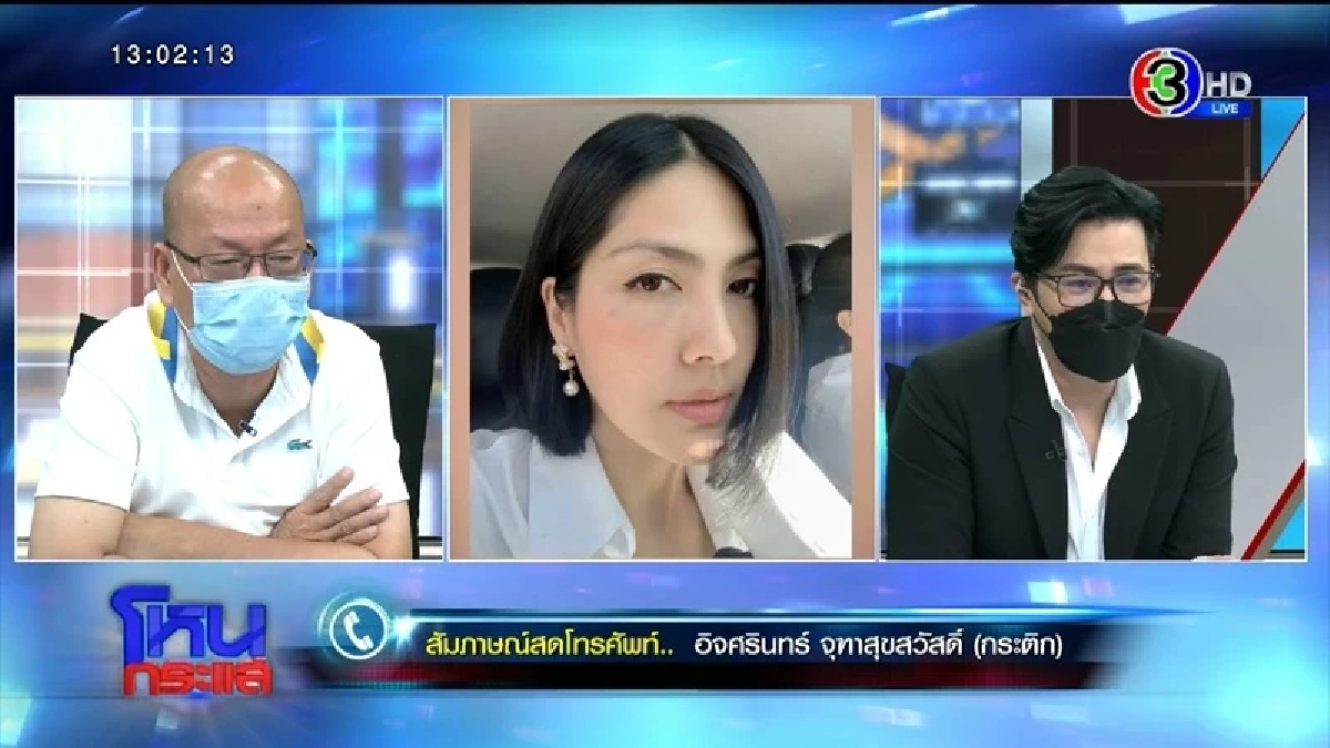 ไม่ยั้ง "กระติก" ฟาดแซ่บ "อัจฉริยะ" อีกรอบ ปมมือถือ "แตงโม" อยู่กับ "บังแจ็ค"