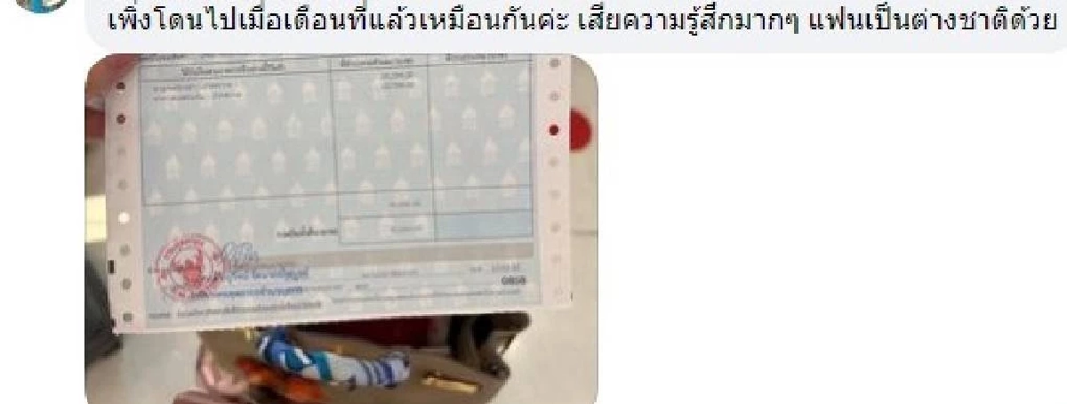 สาวไทยเจอ "ภาษีแบรนด์เนม" ใส่อยู่กับตัวก็ต้องถอดตีราคา ชาวเน็ตโอดโดนด้วย