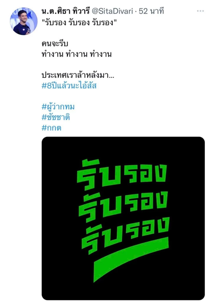 ลุ้นอีกครั้ง "กกต." รับรองผลเลือกตั้ง "ชัชชาติ" วันนี้