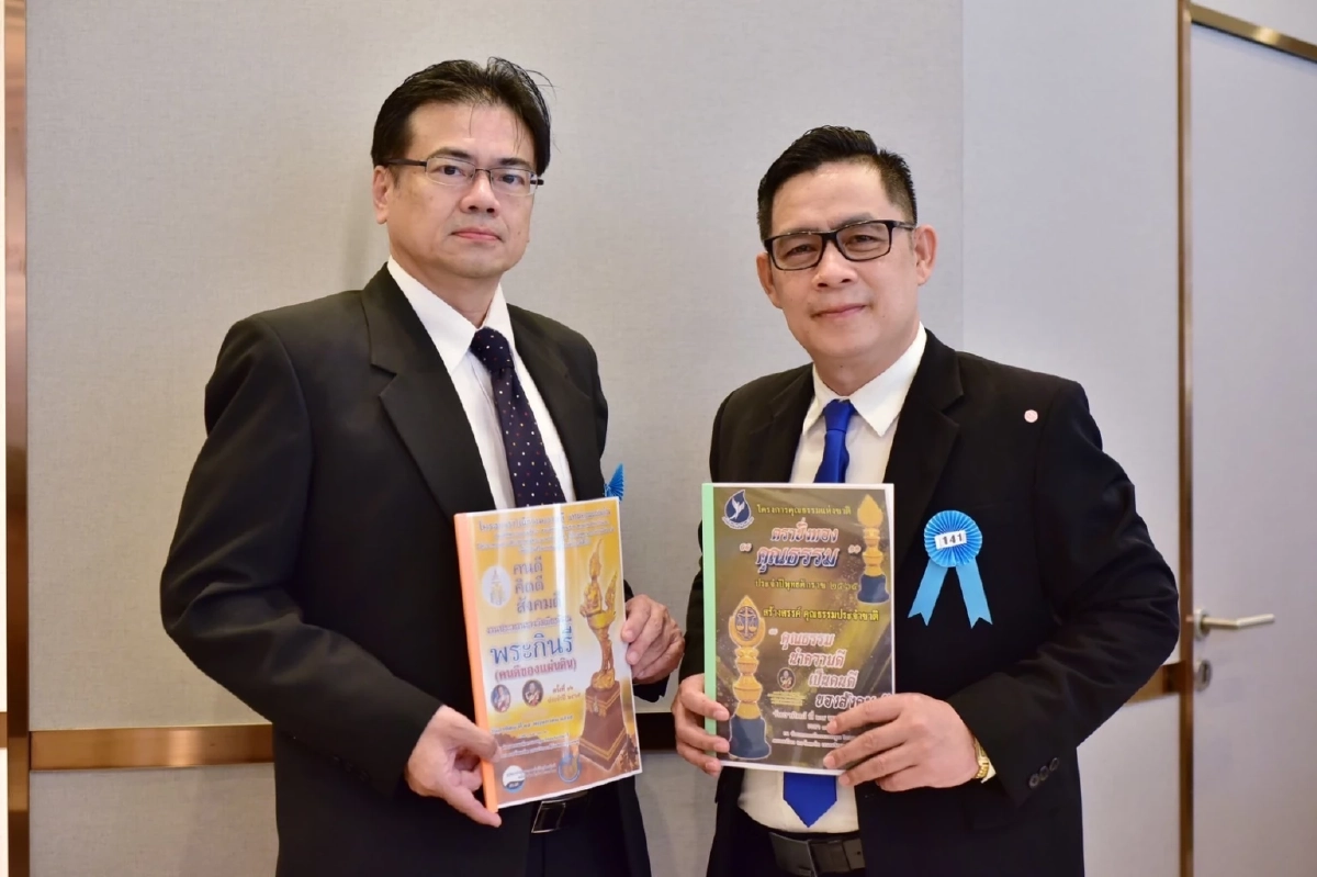 หน.พรรคไทยสมาร์ท รับรางวัล"ผู้ทำคุณประโยชน์ต่อสังคมและประเทศชาติดีเด่น"