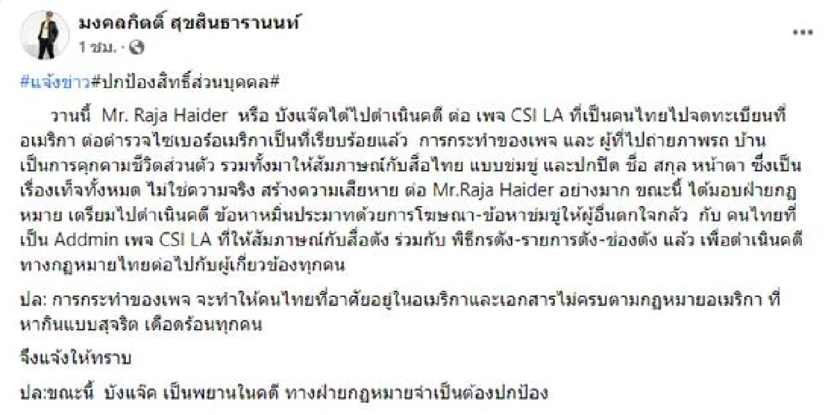 ปลิวเร็วจัง "เต้" ลบแล้ว หลังโพสต์ป้อง "บังแจ็ค"
