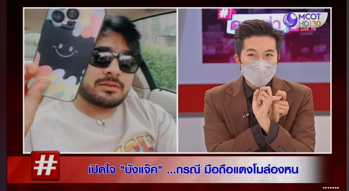 ถ้าคลิปที่บังแจ็คพูด มีจริง "อั๋น ภูวนาท" ชี้ อาจทำคดี "แตงโม" เปลี่ยนได้เลย