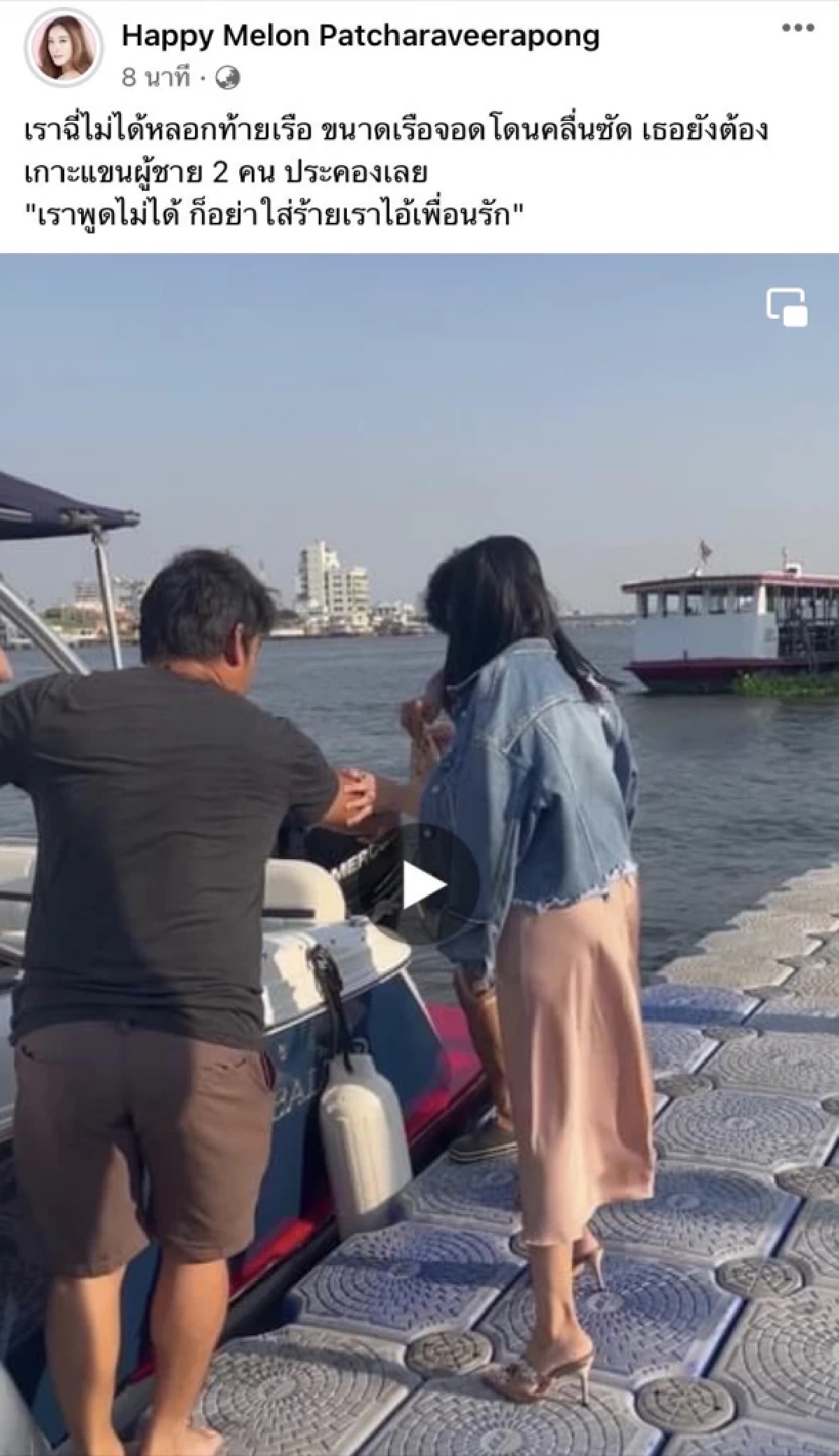 สะดุ้ง "แตงโม" โพสต์ถึง เพื่อนรัก เลิกทำนิสัย มีความจริงอีกมาก ก่อนเผาร่าง