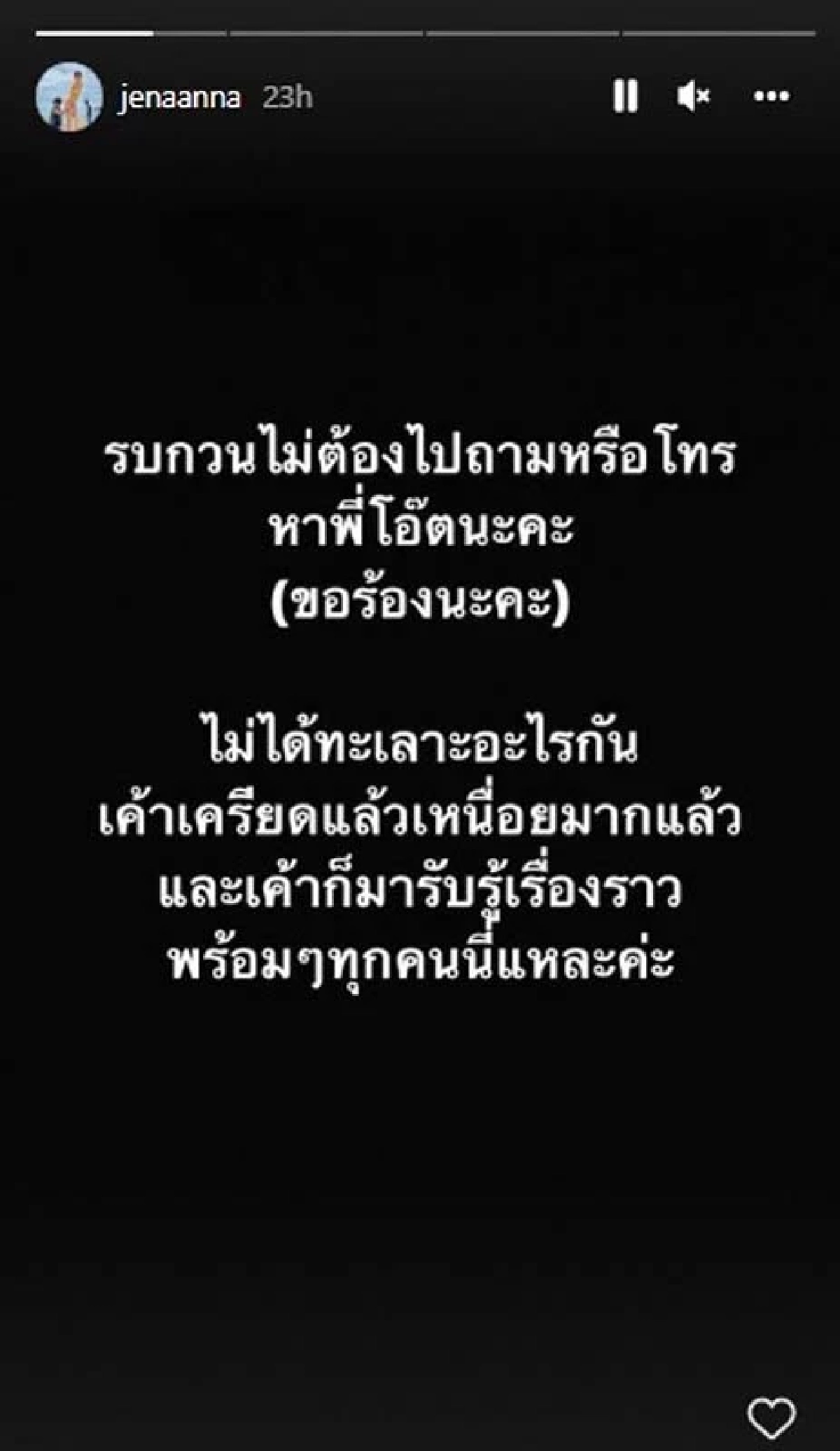 ก่อนมีข่าวเตียงหัก "จีน่า" เมีย "โอ๊ต" โพสต์อยากขับรถชนตาย ขณะลูกอยู่ด้วย