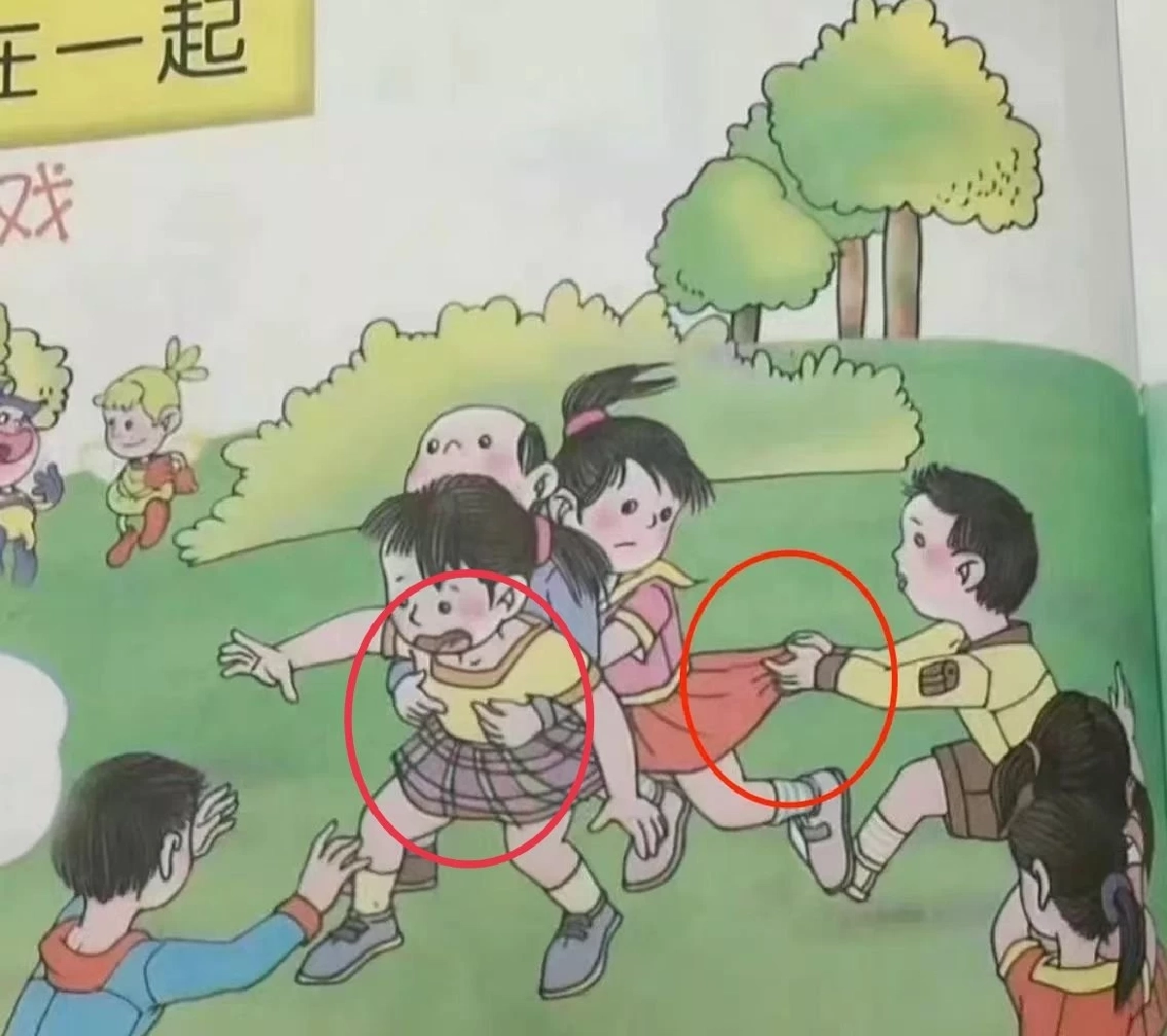 รับไม่ได้ สังคมจีนจี้เอาผิด ภาพประกอบน่าเกลียด-ลามก ในแบบเรียนชั้นประถม 