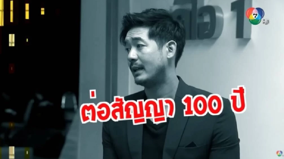 ตอบแล้ว "เวียร์ ศุกลวัฒน์" ต่อสัญญา 100 ปี จริงหรือไม่ งานนี้มีอึ้ง?