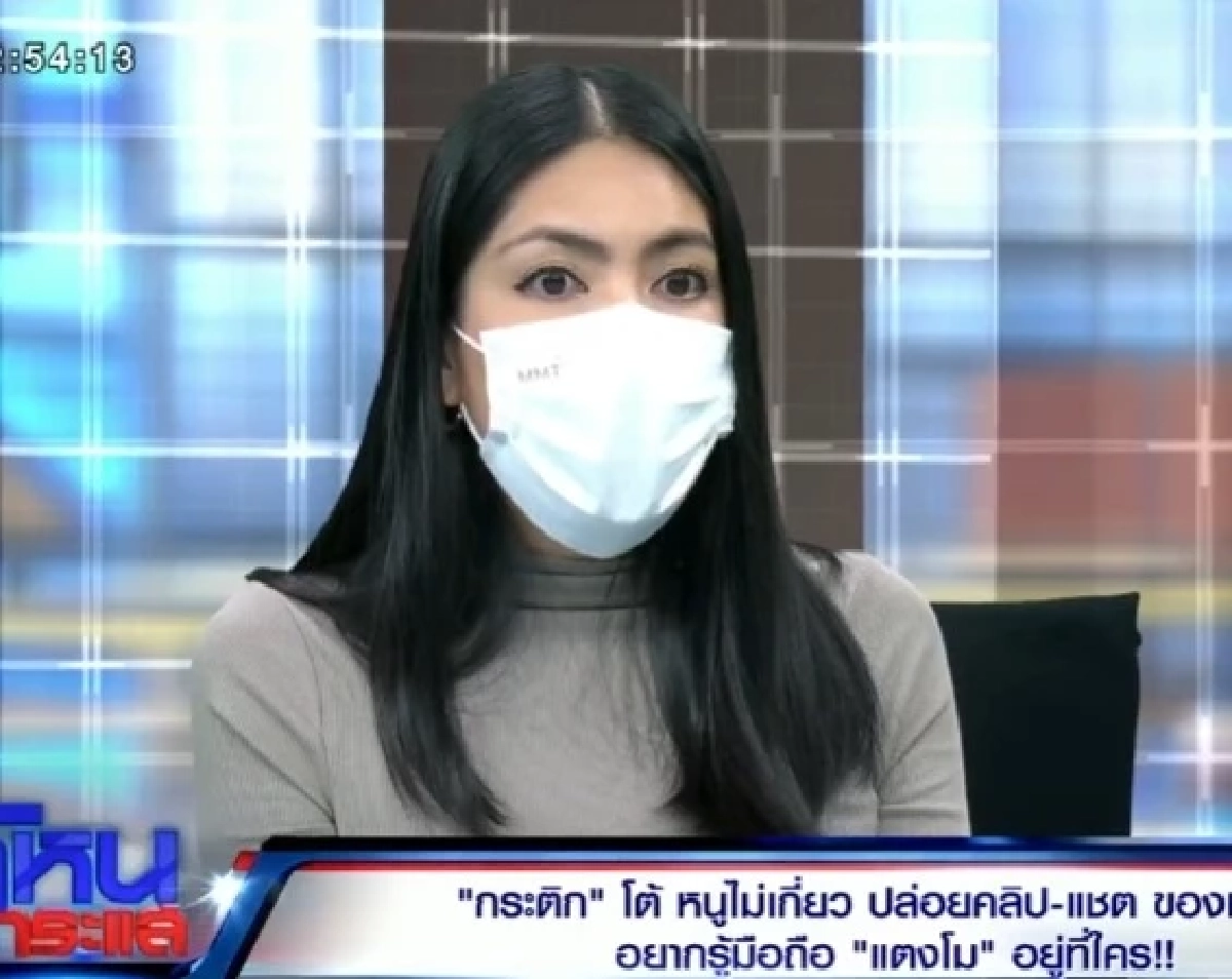 เพจ "แตงโม" แจงปมวิดีโอคอล เปิดภาพลับ เล่นแรงถึง เมีย "หนุ่ม กรรชัย" สนิท "ปอ"