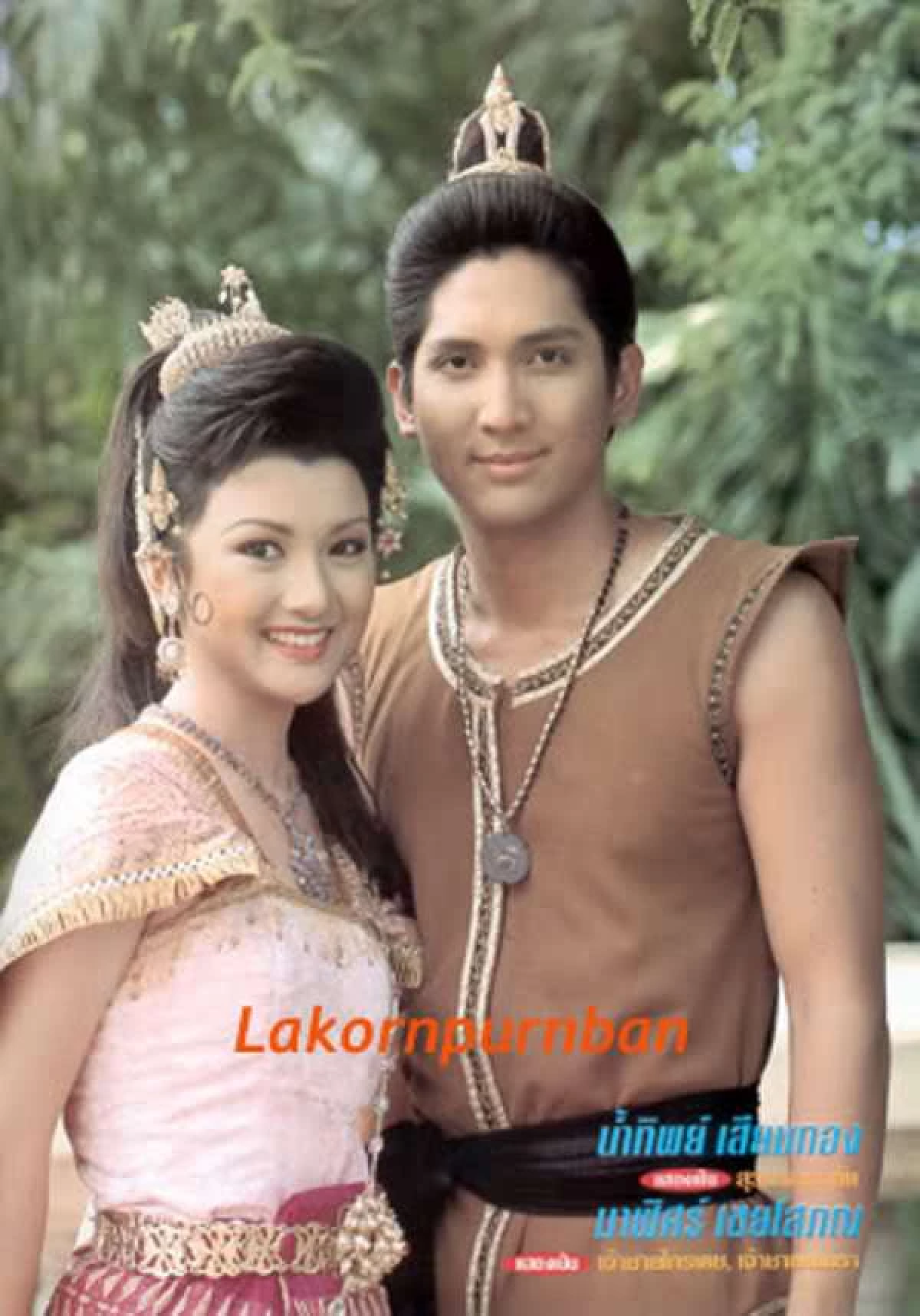 \"เด็จพี่\" เจอ \"มเหสี\" ที่พลัดพราก เลยแชะภาพคู่ ไม่อยากเชื่อ เหมือนเดิมเป๊ะ