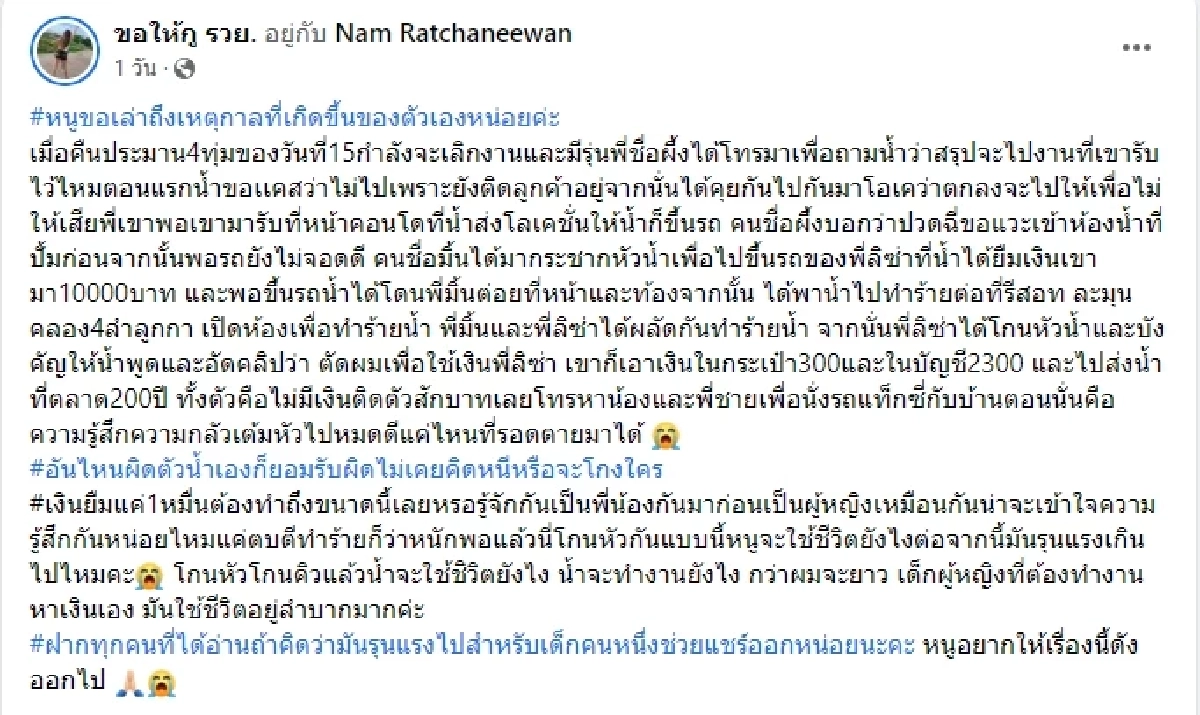 ออกหมายจับกลุ่ม\"ทวงหนี้\"โหด 3 ราย โกนผมโกนคิ้ว \"พริตตี้สาว\"