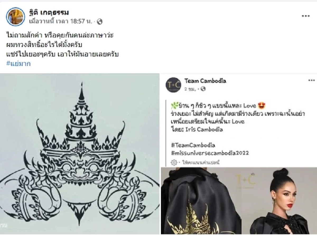 กัมพูชา ลอก ราหูอมจันทร์ ผลงานคนไทย ทำชุดนางงาม แถมพาทัวร์ถล่มเละ