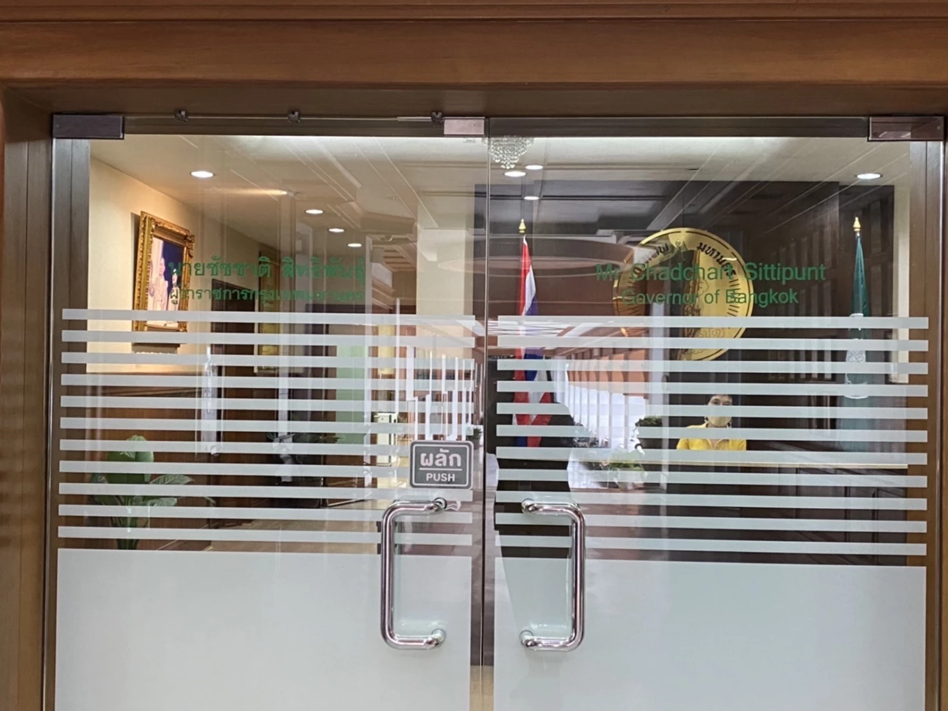 "กกต. " ยังไม่พิจารณารับรอง "ชัชชาติ" เป็น "ผู้ว่าฯ กทม." คนที่17