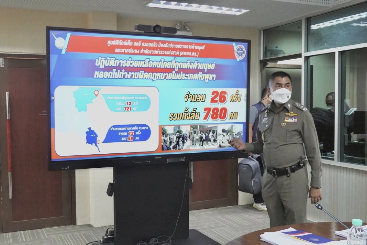 "บิ๊กโจ๊ก" รับ2คนไทย ถูกหลอกทำงาน"คอลเซ็นเตอร์"ในกัมพูชา ขู่โยนให้สิงโต