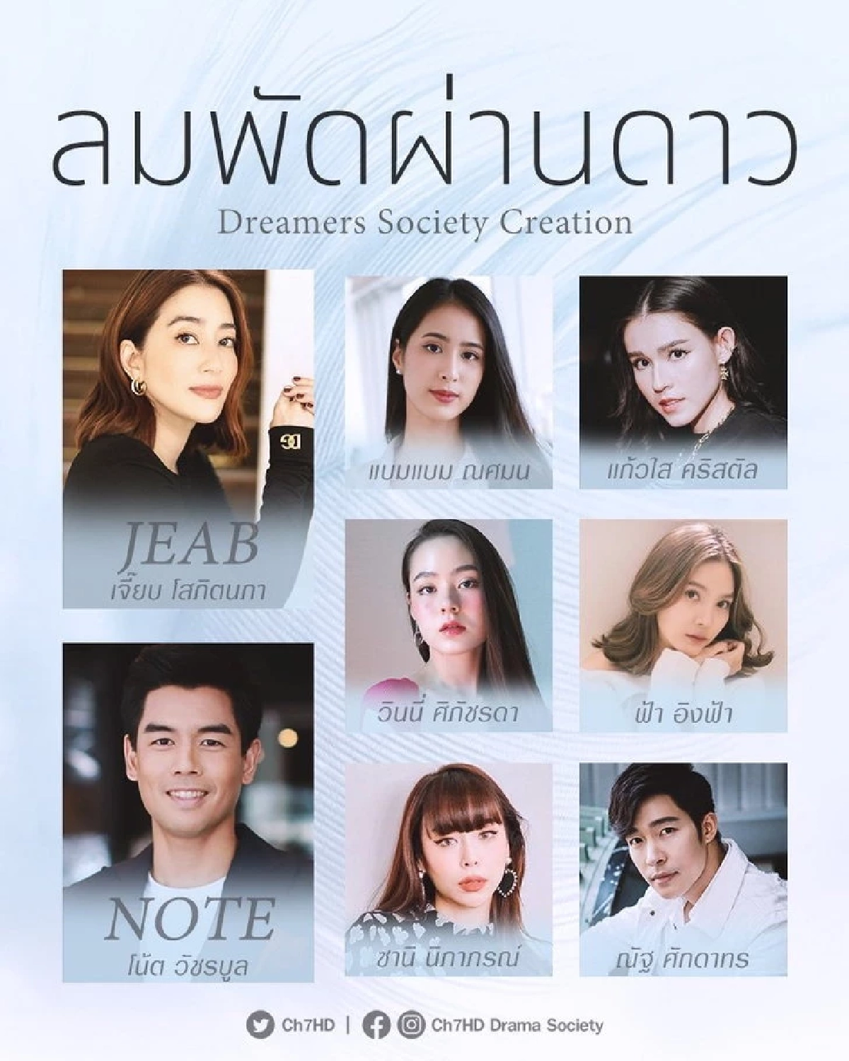 "ติ๊กเจษฯ" คัมแบคช่อง 7 ในรอบ 18 ปี ควบพระเอก-ผู้จัด ประกบ "อั้ม-เข้ม"