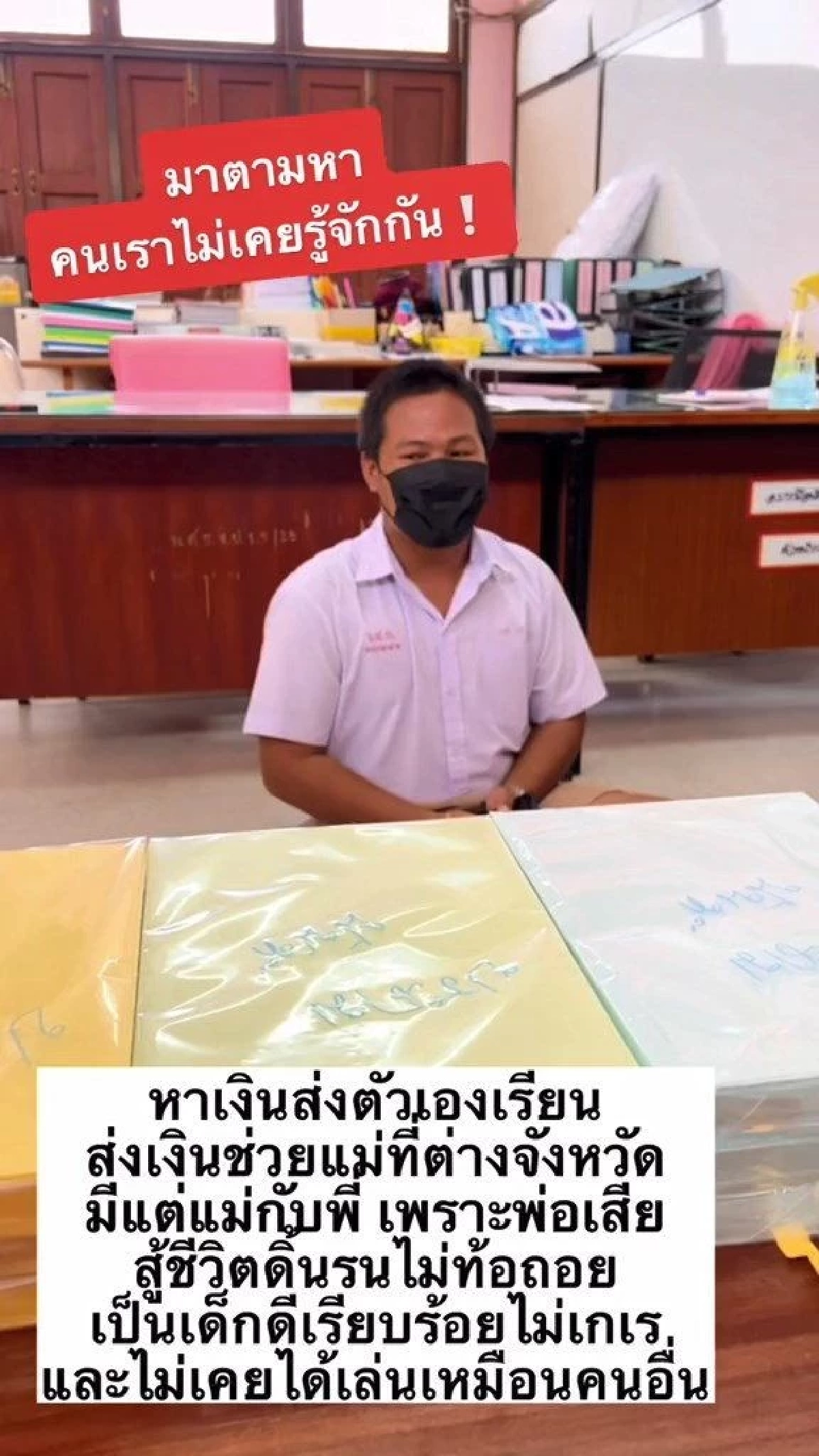 น้ำตาไหล "นักเรียน" ขายนมสี่แยก เจอหนุ่มใจบุญ ตามมาทำสิ่งนี้ให้ถึงโรงเรียน