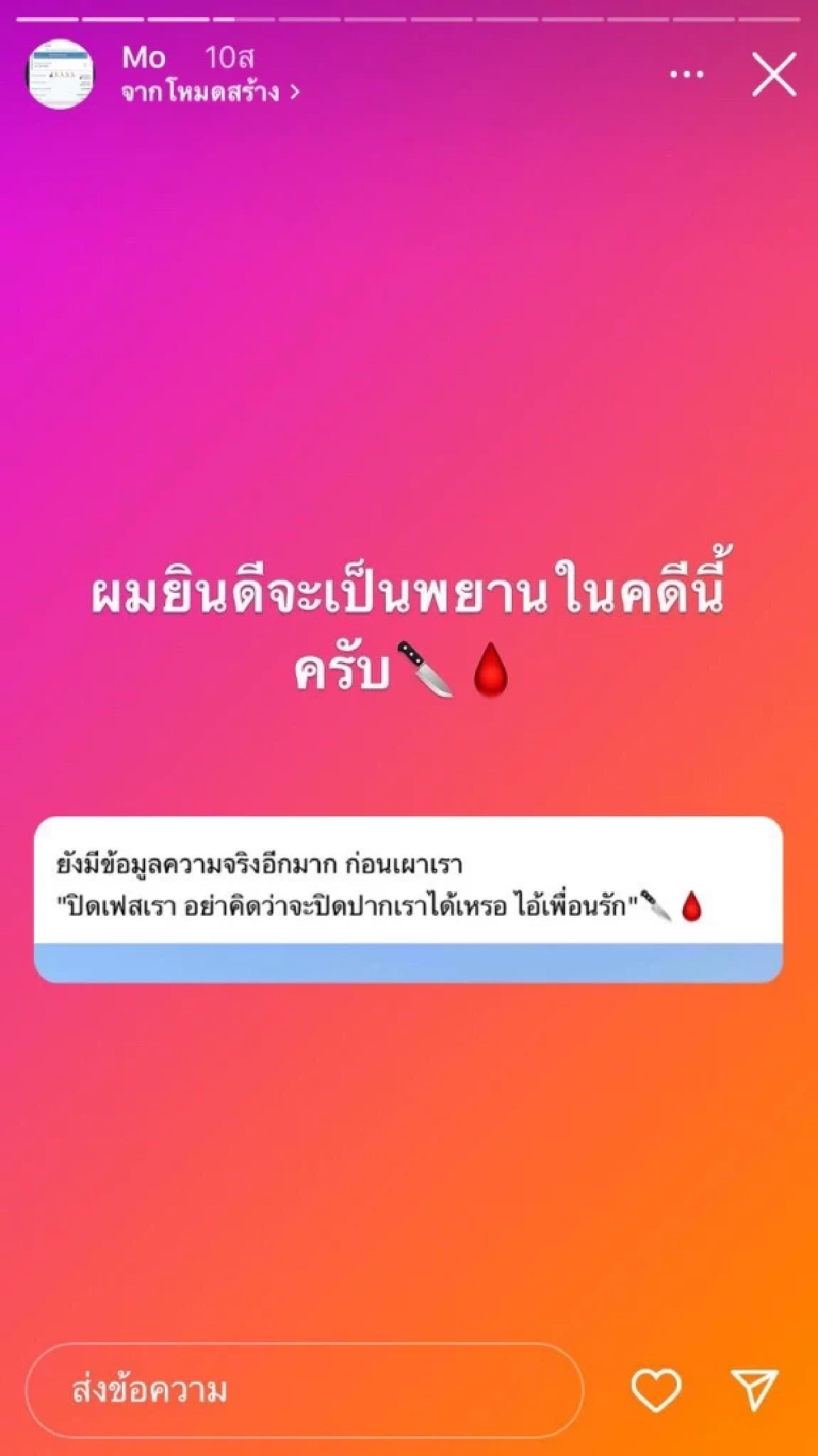 ด่วน รู้ตัวคนเล่นโซเชียล "แตงโม" หลัง "ทนายตั้ม" บอกว่า ?