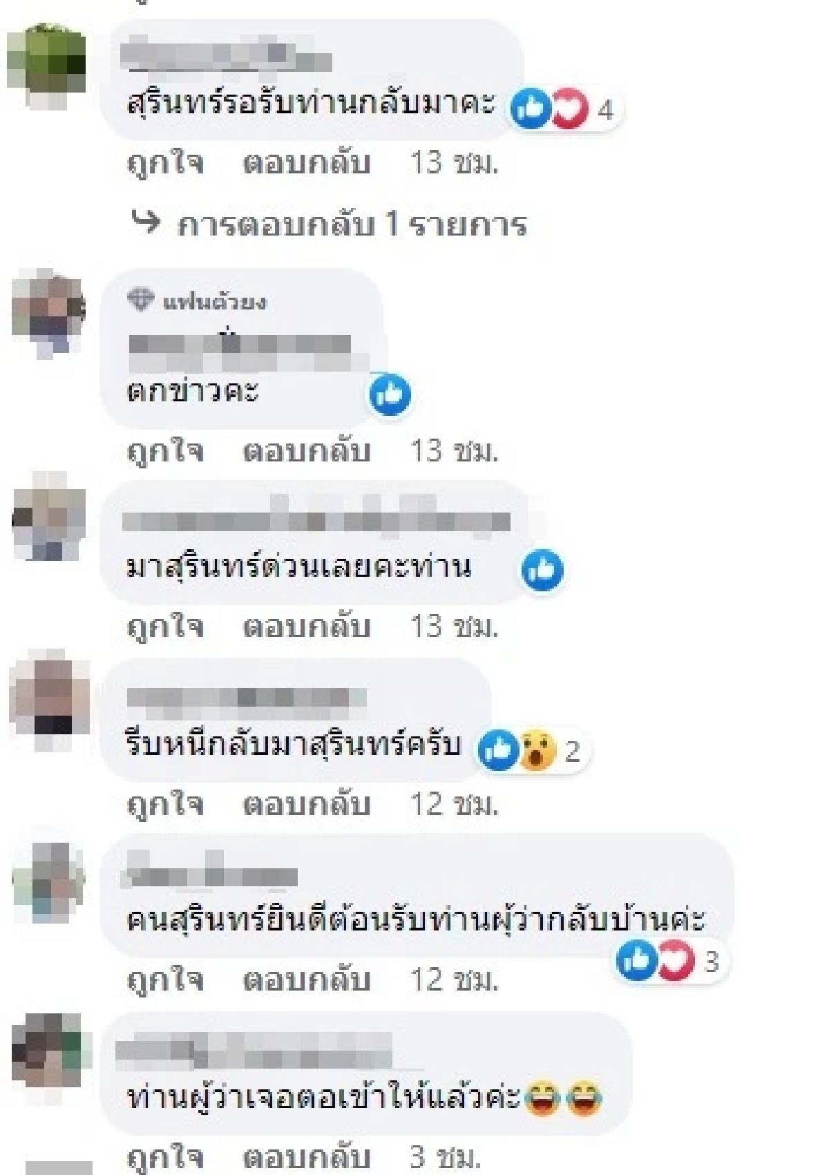 โต้กลับแล้ว \"พระบิดา\" แจ้งความ \"ผู้ว่าฯชัยภูมิ\" บุกรุก