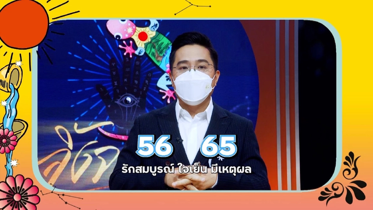 “หมอช้าง” บอกมีเลขนี้ในโทรศัพท์ใช้แล้วรักปัง  ได้คู่ต่างชาติ แถมรวยเละ?