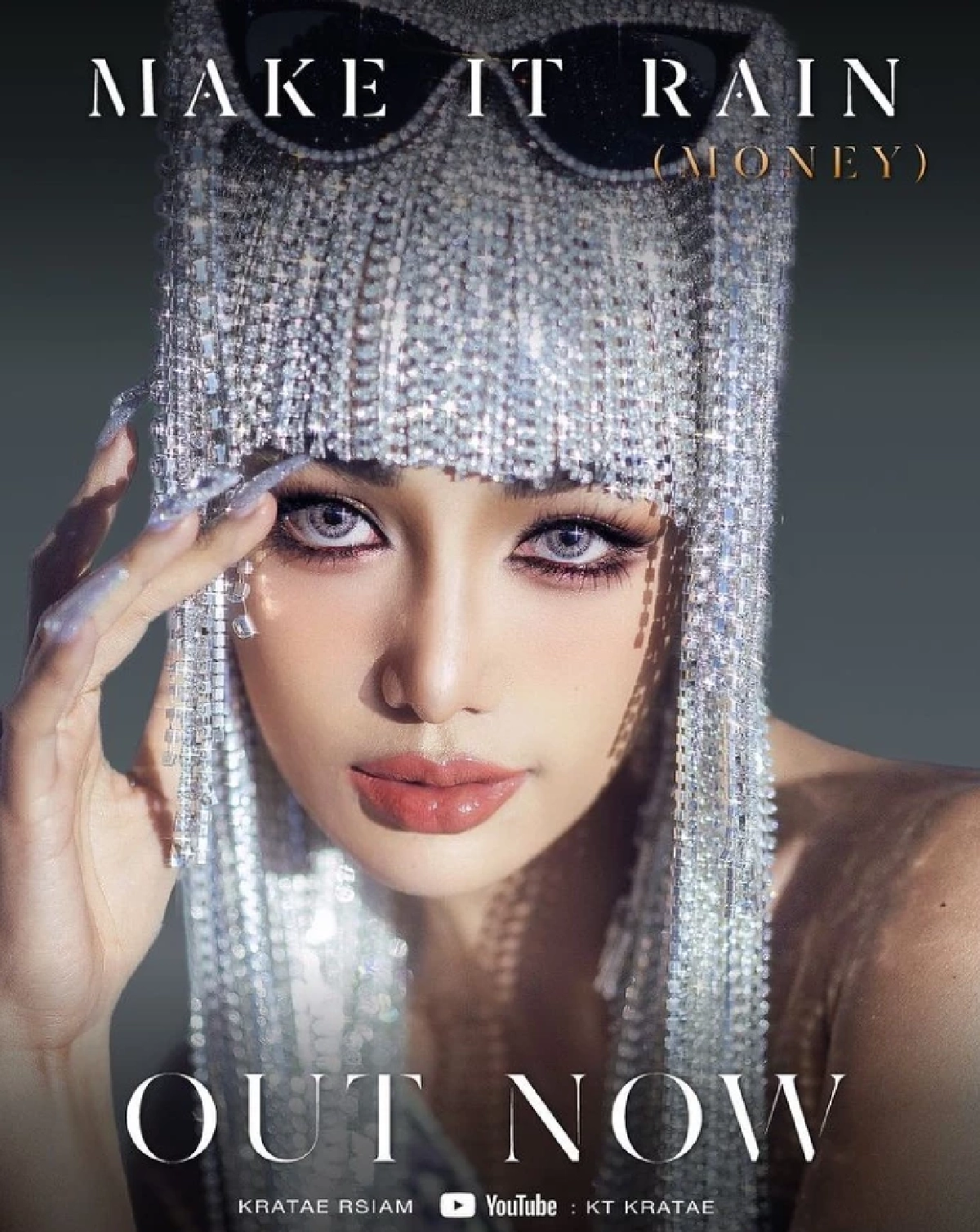 กระแต อาร์สยาม