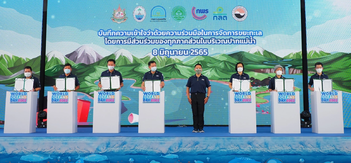 “ทส. จับมือภาคีเครือข่าย” ลงนามบันทึกความร่วมมือแก้ไขปัญหาขยะทะเล