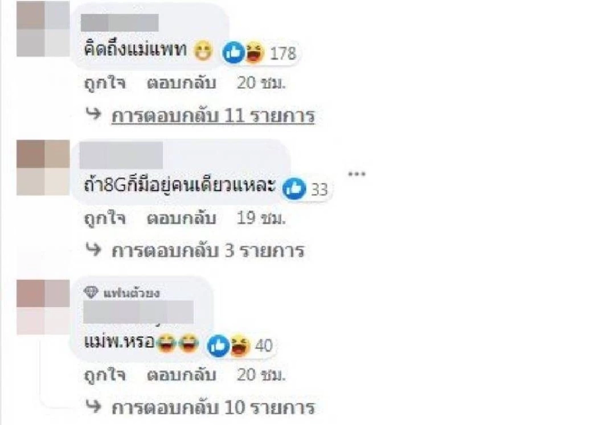 ไม่รอช้า  "แพท ณปภา" เคลียร์ข่าวเม้าท์ นางเอก 8G ควงหนุ่มใหม่