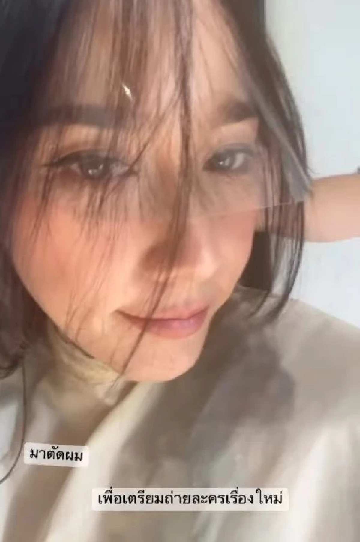 ตัดผมแล้ว "อั้ม พัชราภา" ตัดสินใจอยู่เป็นเดือน