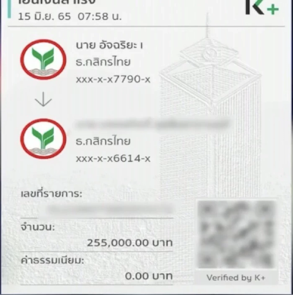 "อัจฉริยะ" ฉะแรงถึง "ส.ส.เต้" ลั่นไม่มีวันกลับไปทำงานด้วยแต่กับ "แม๊" โอเค