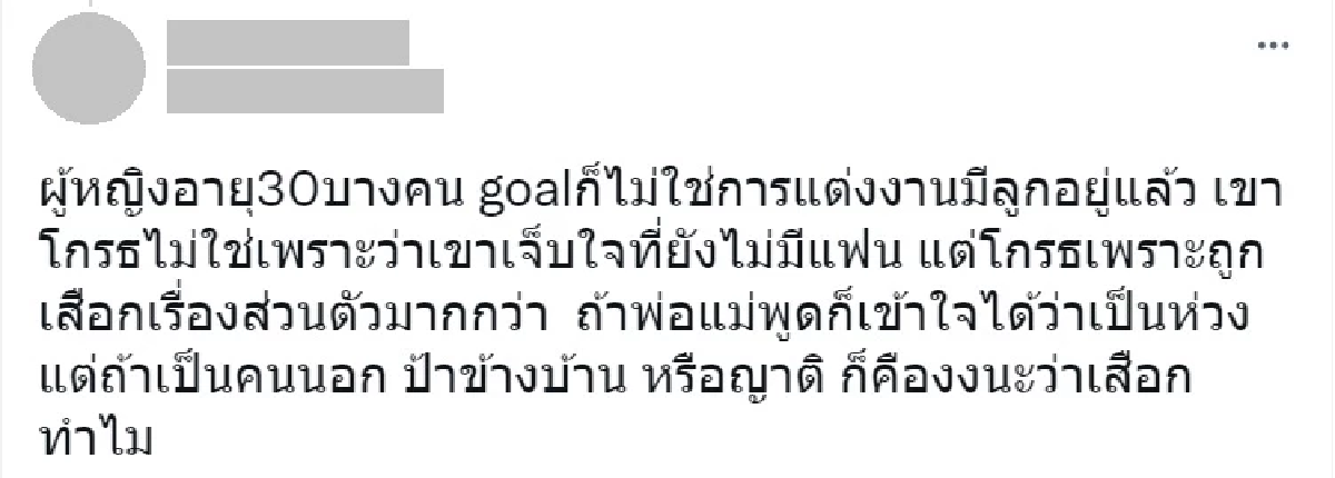 ดราม่า \"ป้าง\" เป็นอะไรชอบแซะผู้หญิง หลังปล่อยเพลง ขยี้ทำไม