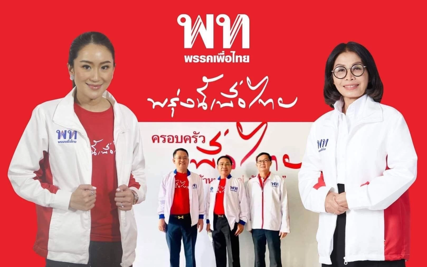 ส.ส.เดือน เตรียมดันคนสนิทลง ส.ส.นครพนม แทน ส.ส.คนเก่า