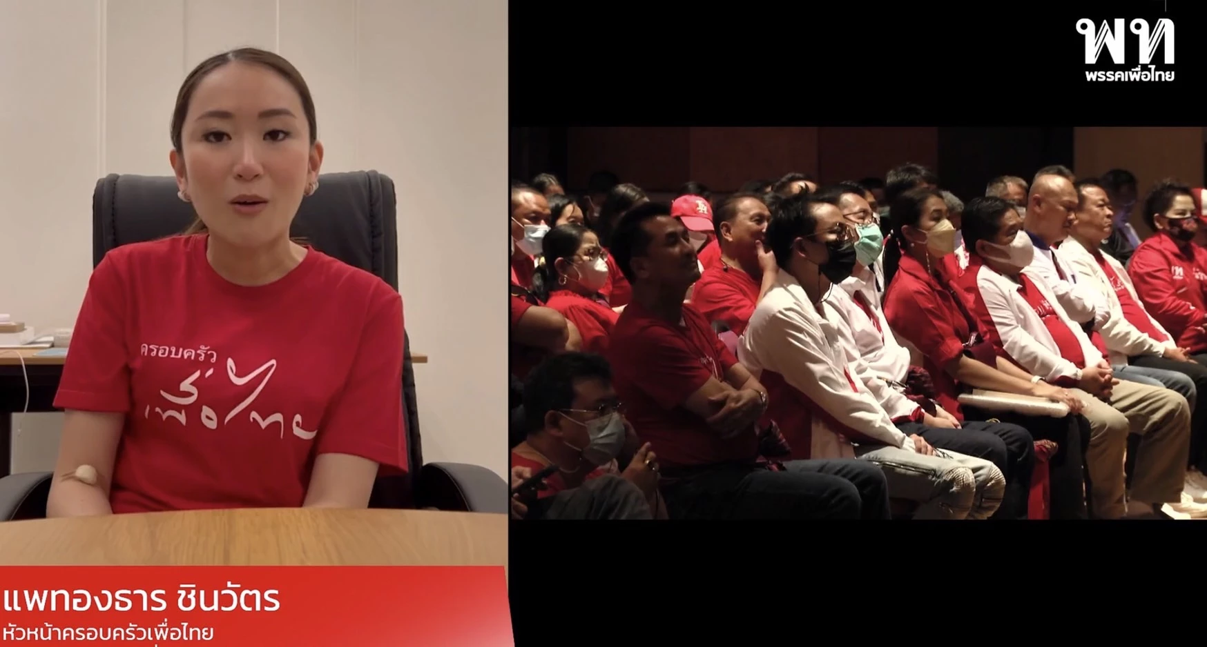 อุ๊งอิ๊ง ส่งคลิปวิดีโอไปขอโทษชาวสุรินทร์