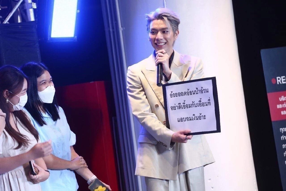 "ต่อ ธนภพ" นำทีมตอกย้ำความแรง สุดเอ็กซ์คลูซีฟ ใน "ONE DAY MEET WITH ใต้หล้า"