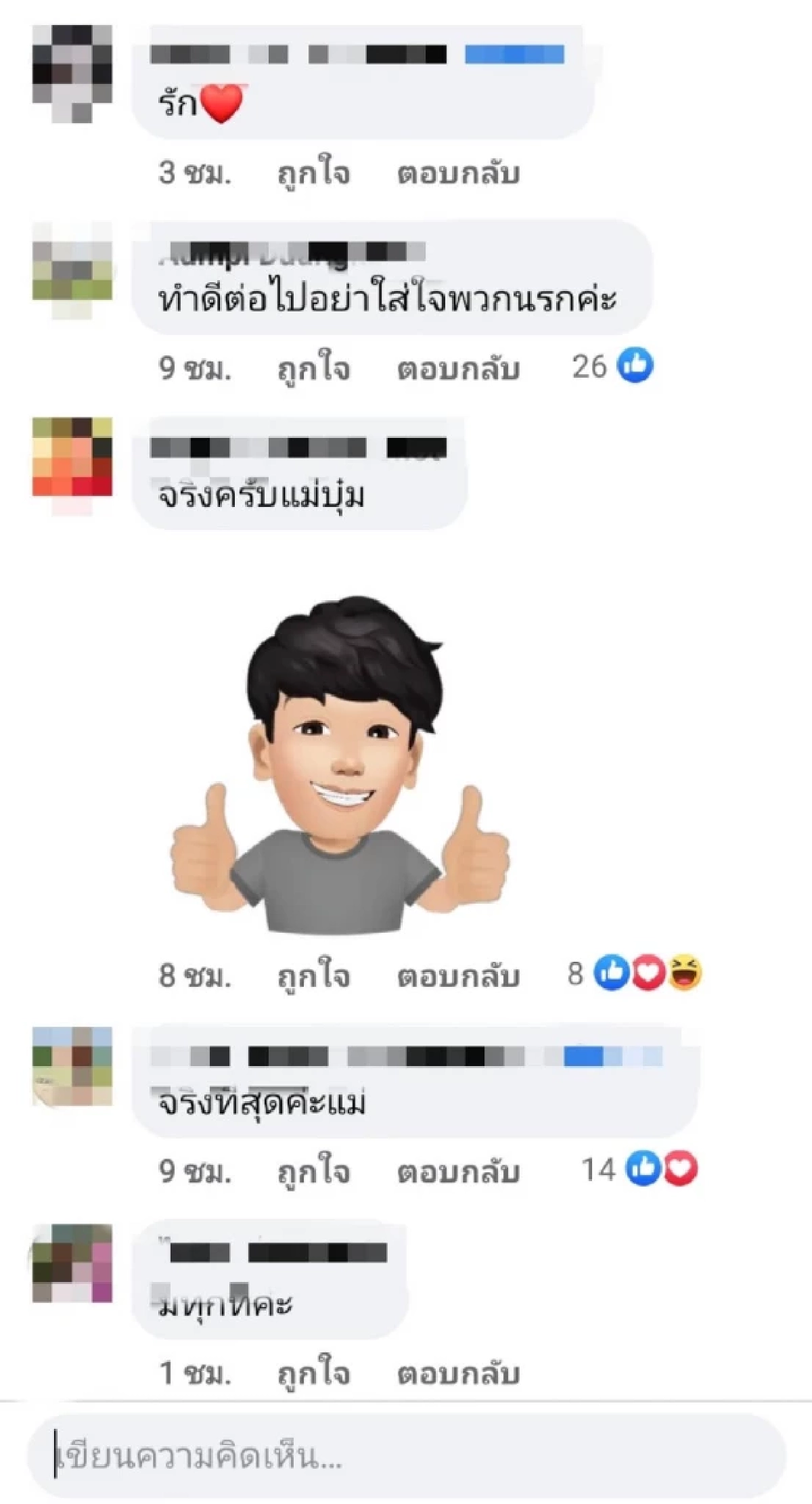 ไม่ทน "บุ๋ม ปนัดดา" ฟาดแรง อย่าเหยียดคนอื่น เพื่อทำให้ตัวเองดูดี