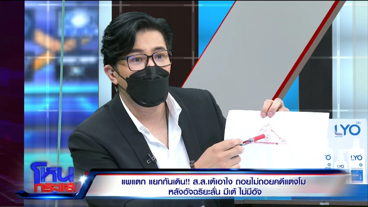 "เต้" สอนมวย "อัจฉริยะ" ยันแม่ไม่เคยเห็นหลักฐาน แตงโม ถูกฆาตกรรม