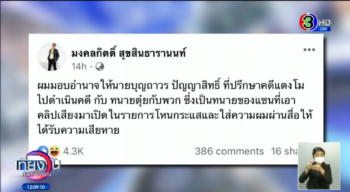 ถึงกับร้องอุ๊ย กลางรายการ "หนุ่ม กรรชัย" โดน "แตงโม" เอฟเฟคแบบนี้?