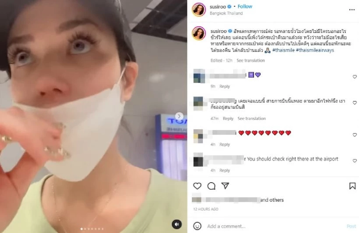 "ซูซี่ สุษิรา" โวยสายการบินดัง ทำให้เสียเวลาและเสียใจที่สุด