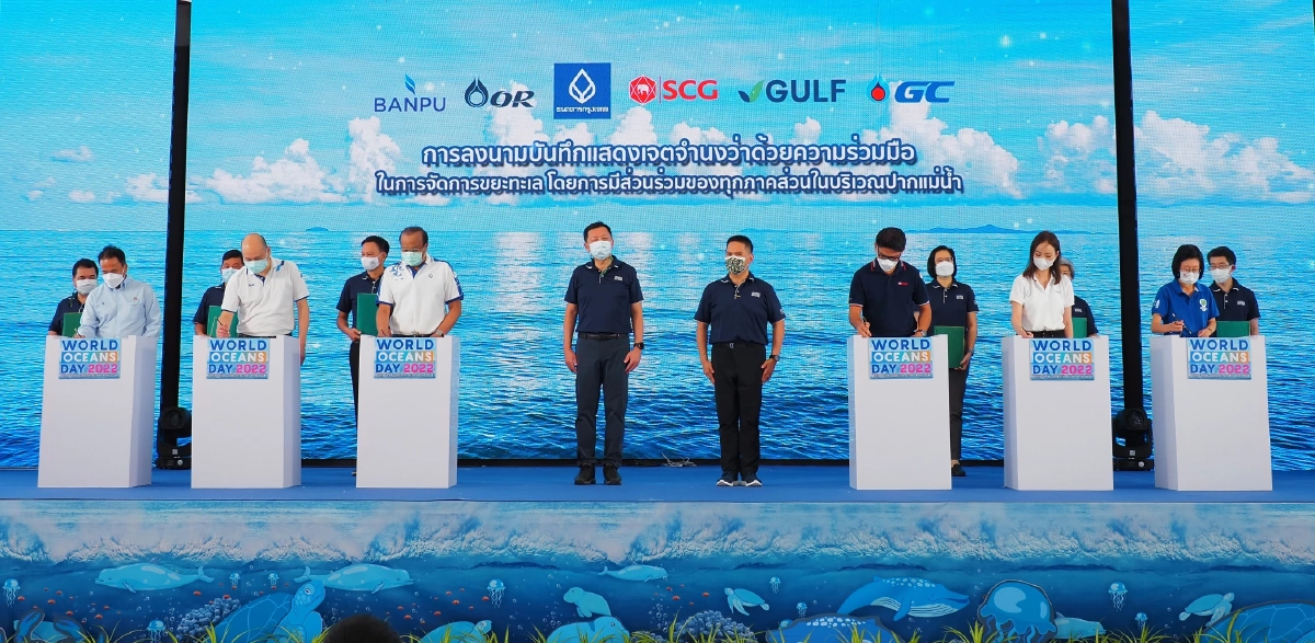 “ทส. จับมือภาคีเครือข่าย” ลงนามบันทึกความร่วมมือแก้ไขปัญหาขยะทะเล