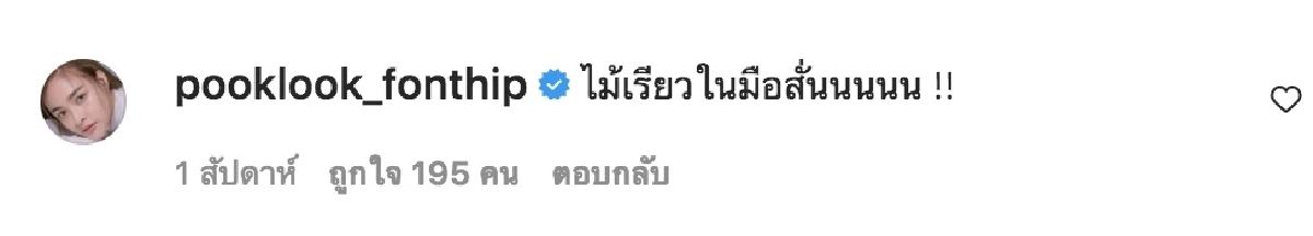 ส่องคอมเมนต์ "ปุ๊กลุก" บอกแบบนี้ หลัง "ไมค์ ภัทรเดช" อวดหุ่นแซ่บถี่ยิบ