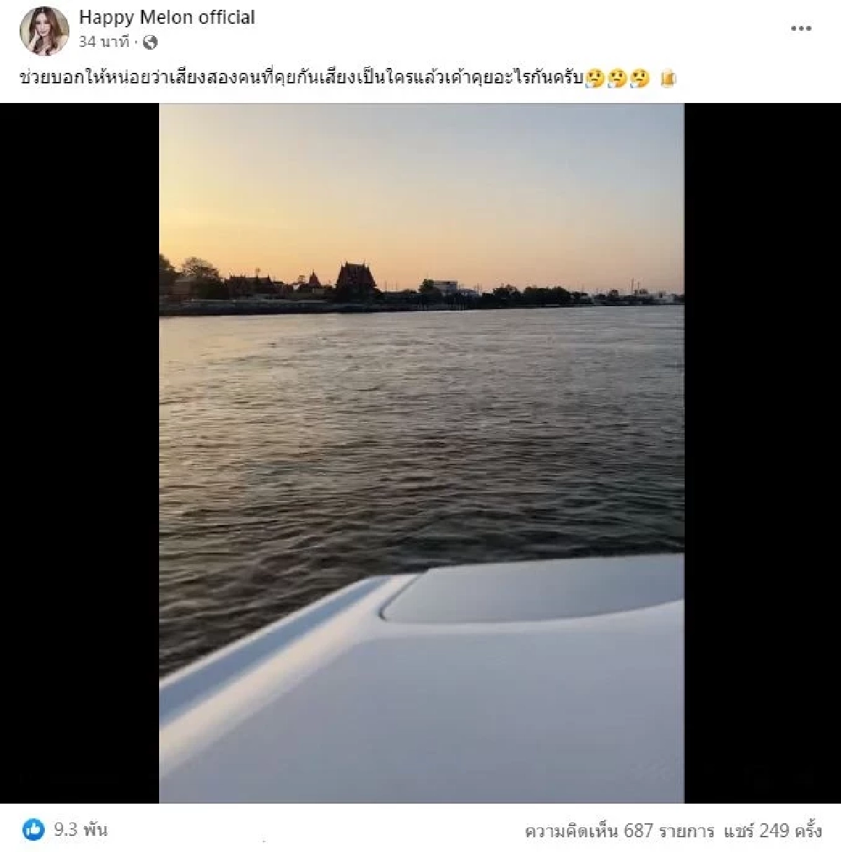 FB Happy Melon official