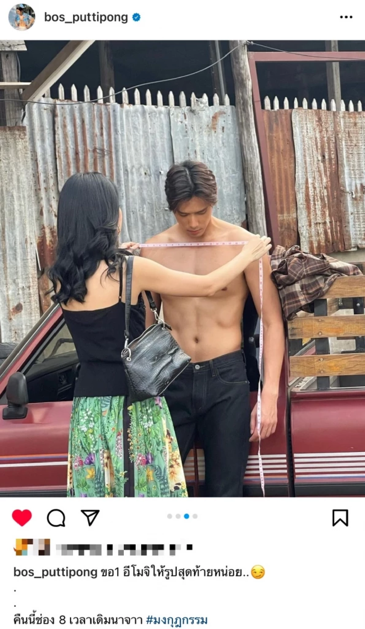 “บอส พุทธิพงษ์” อวดของดี  เผยกล้ามอก กล้ามใจ อวดหุ่นแซ่บ โฟกัสไหนดี?