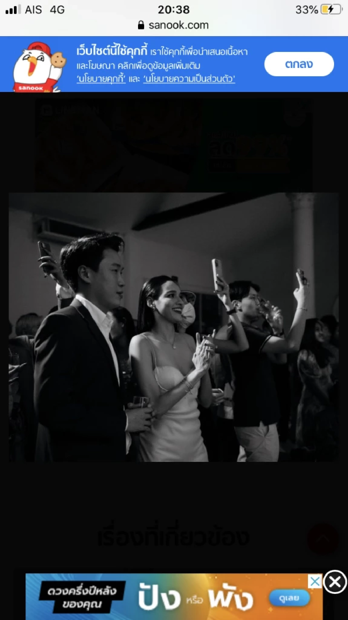 "หยาดทิพย์" จัดอลังการ ปาร์ตี้วันเกิดให้สามี