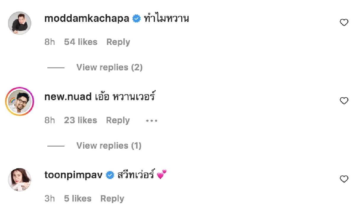 คนบันเทิงแห่แซว "กรีน-ธันวา" ลงภาพคู่เป็นเซต สาดความหวานทำทะเลจืด