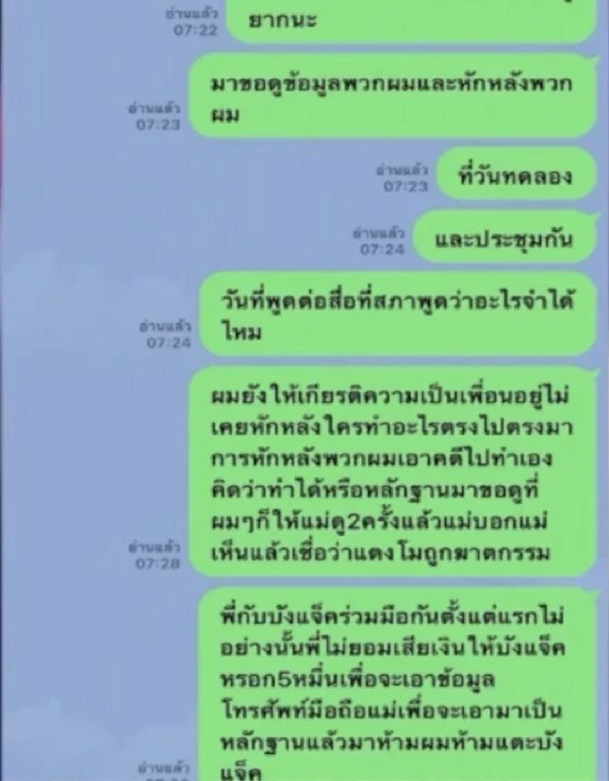 "อัจฉริยะ" ฉะแรงถึง "ส.ส.เต้" ลั่นไม่มีวันกลับไปทำงานด้วยแต่กับ "แม๊" โอเค