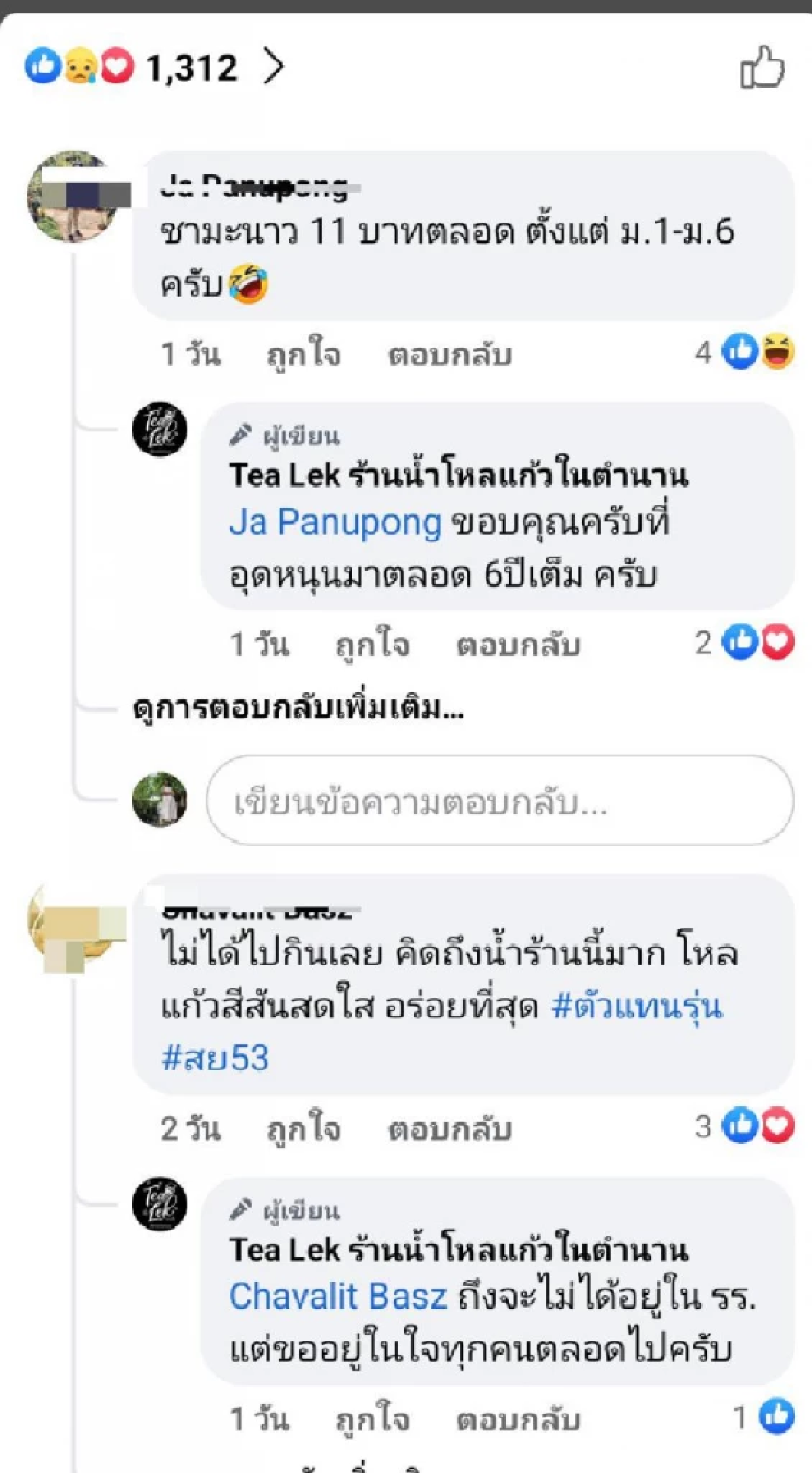 \"ร้านน้ำโหลแก้ว\" โรงเรียนดัง ปิดตำนาน 30 ปี เจอค่าต่อสัญญาราคานี้ ไปต่อยังไง
