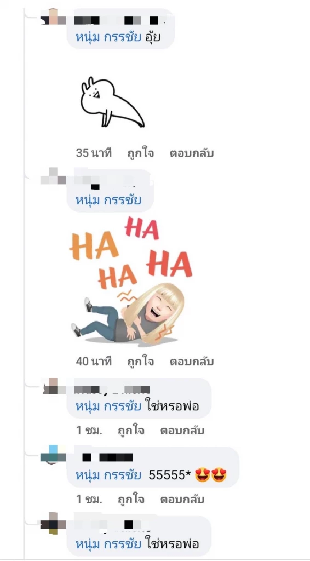 อุ๊ย "หนุ่ม กรรชัย" โผล่เมนต์ประโยคเด็ดแบบนี้ ทำคอมเมนต์สนั่น?