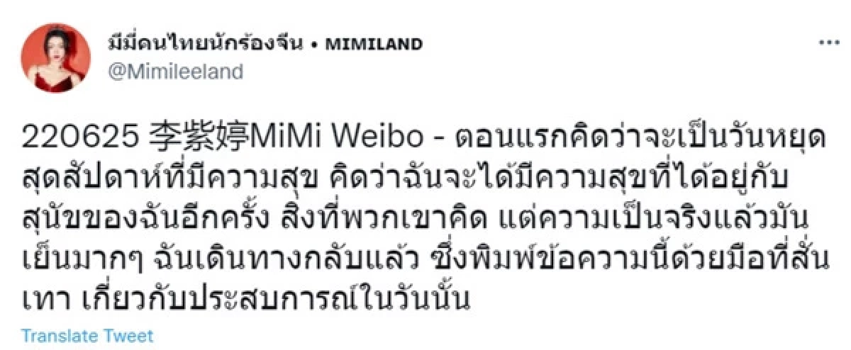"มีมี่" ร่ำไห้ หมาแสนรักตายบนเครื่องบิน สายการบินดังไม่รับผิดชอบ