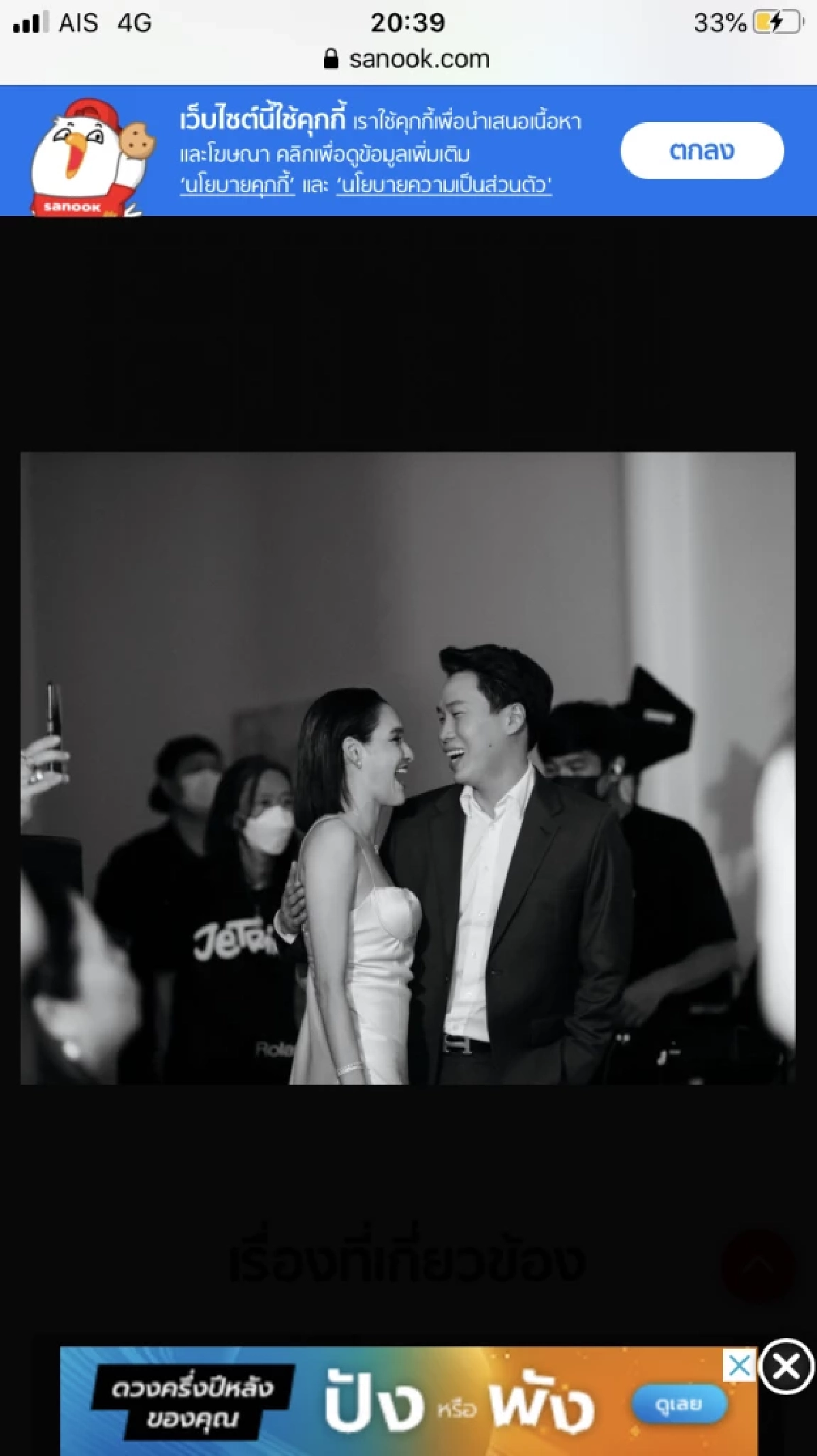 "หยาดทิพย์" จัดอลังการ ปาร์ตี้วันเกิดให้สามี