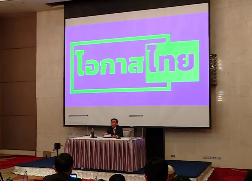 "มิ่งขวัญ" ประกาศ ตั้ง "พรรคโอกาสไทย" สู้ศึกเลือกตั้งครั้งหน้า