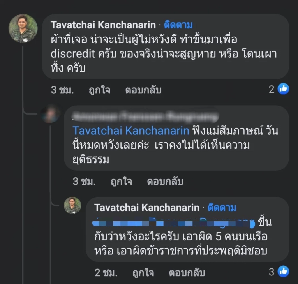 คอนเฟิร์มแล้วผ้าขาว "แตงโม" ที่ถูกส่งมาเป็นของปลอม คาดของจริงโดนเผาทิ้ง