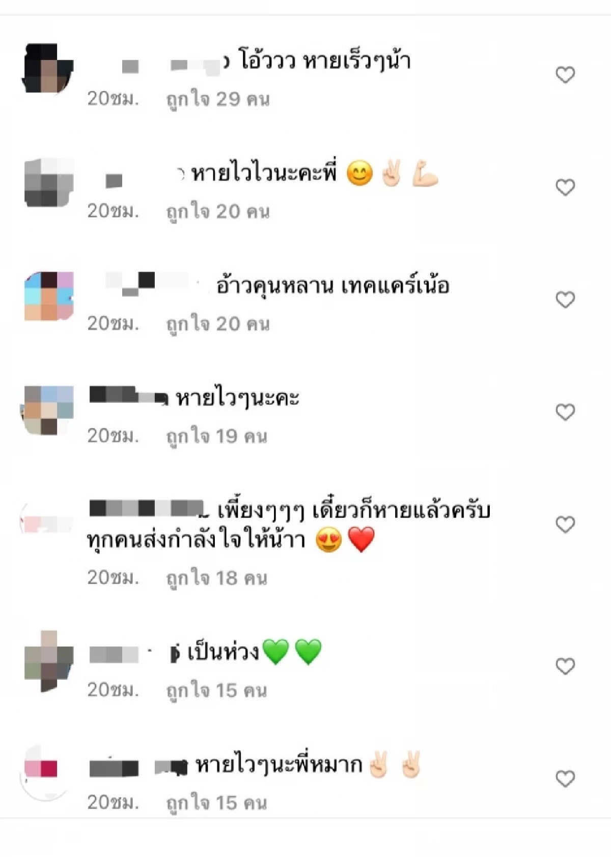 แฟนๆแห่เป็นห่วง "หมาก ปริญ" เกิดอุบัติเหตุ กระดูกแตก คอมเมนต์สนั่น?